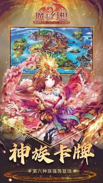 魔卡幻想(卡牌对战游戏)截图4