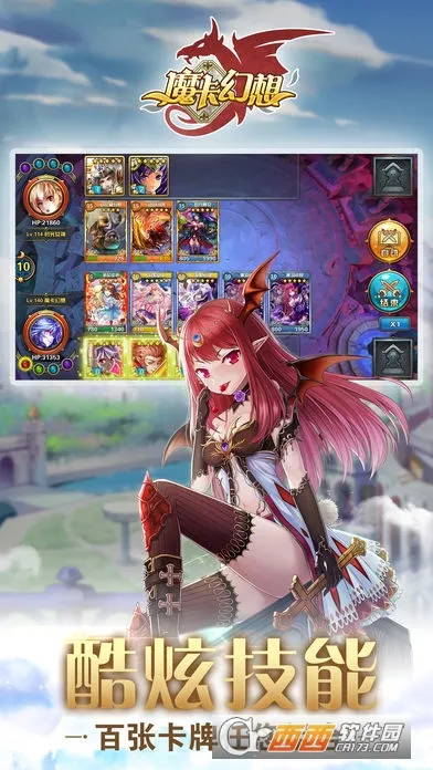 魔卡幻想(卡牌对战游戏)截图2