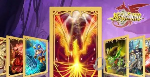 魔卡幻想(卡牌对战游戏) 魔卡幻想(卡牌对战游戏)