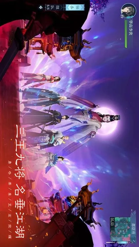 新笑傲江湖最新安卓版v1.0.231 手机版截图2