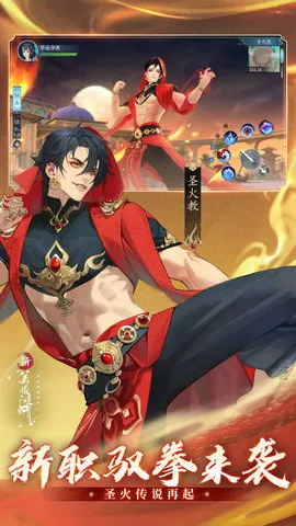 新笑傲江湖最新安卓版v1.0.231 手机版截图1