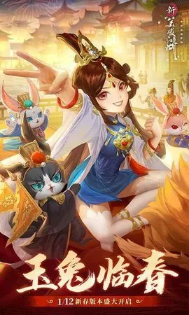 新笑傲江湖最新安卓版v1.0.231 手机版截图0