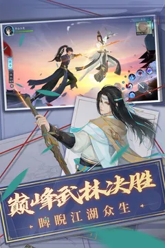 新笑傲江湖最新安卓版v1.0.231 手机版截图4