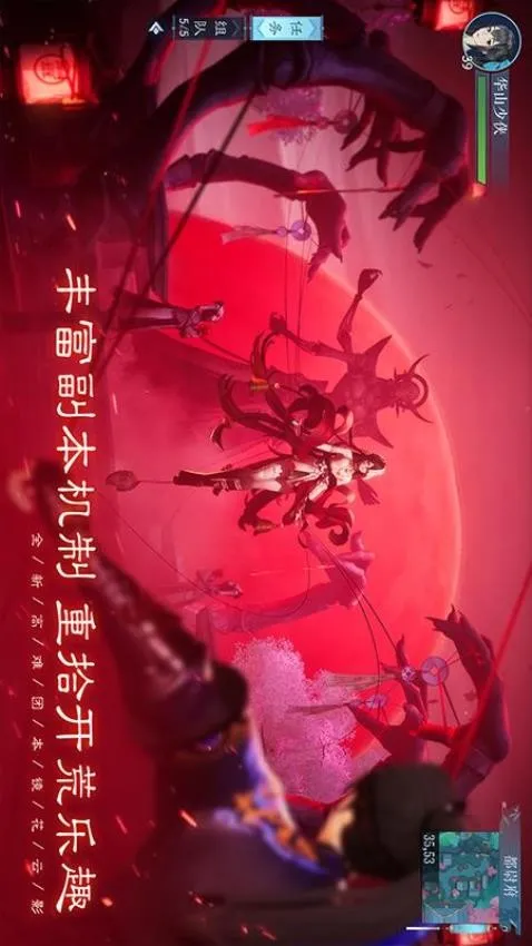 新笑傲江湖最新安卓版v1.0.231 手机版截图3