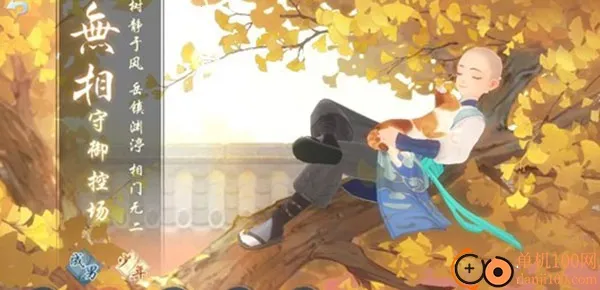 新笑傲江湖最新安卓版 新笑傲江湖最新安卓版