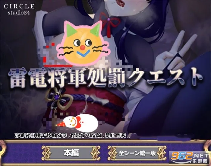 雷电将军的惩罚(原神同人游戏) 雷电将军的惩罚(原神同人游戏)
