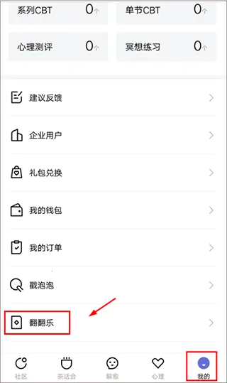 月食(心理服务软件) 月食(心理服务软件)