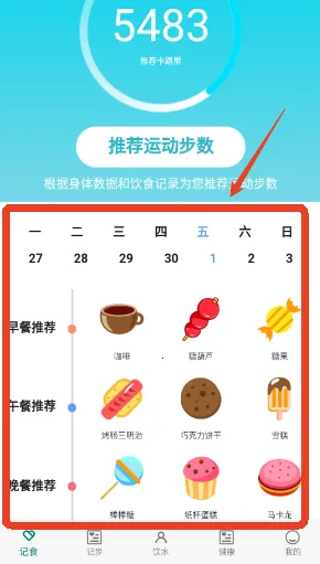 如益运动最新安卓版 如益运动最新安卓版