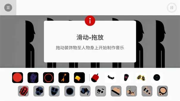 节奏盒子Divide模组(音乐创作游戏)截图1