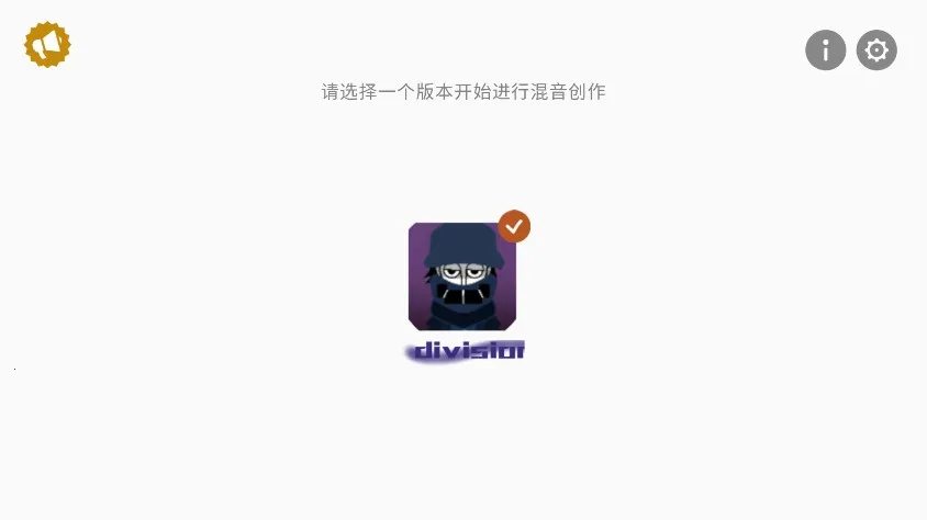 节奏盒子Divide模组(音乐创作游戏) 节奏盒子Divide模组(音乐创作游戏)