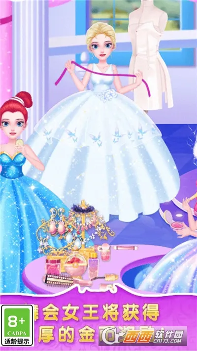 皇家公主舞会2025官方最新版本v1.0.1 手机版截图1