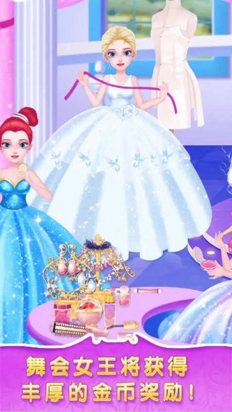 皇家公主舞会2025官方最新版本v1.0.1 手机版截图3