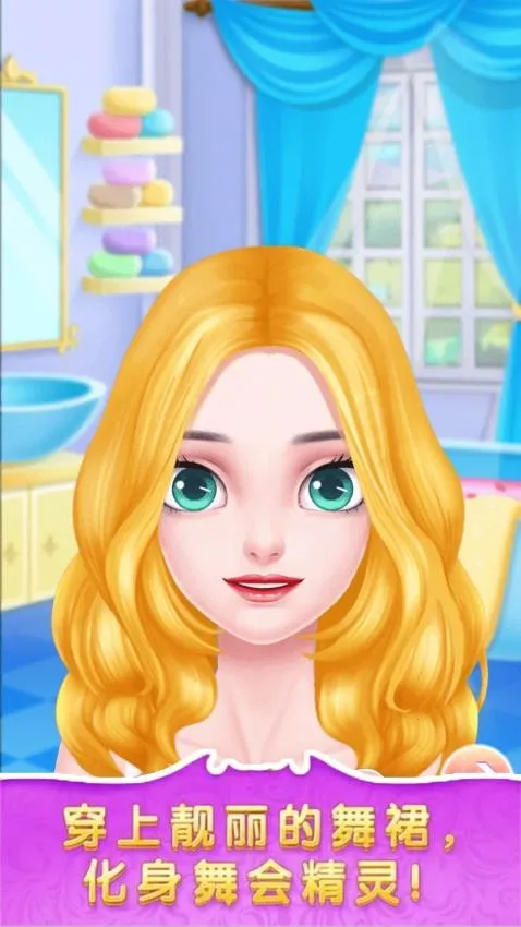 皇家公主舞会2025官方最新版本v1.0.1 手机版截图4