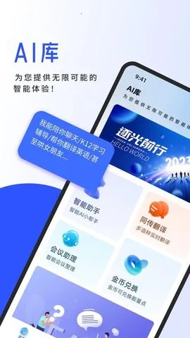 AI库(多场景AI服务)截图3