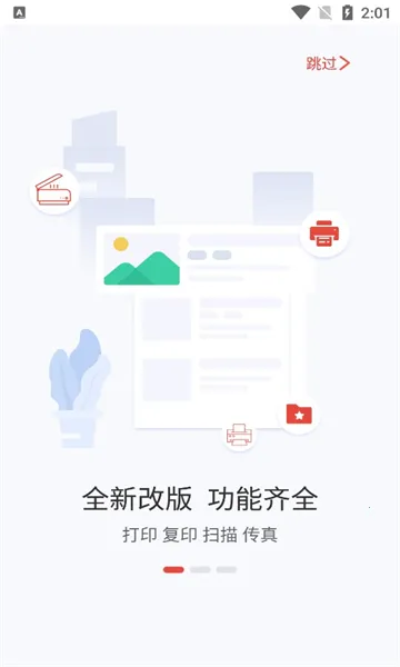 晨光打印(移动打印助手) 晨光打印(移动打印助手)