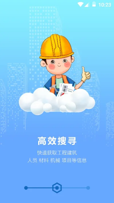 工蜂最新安卓版截图1