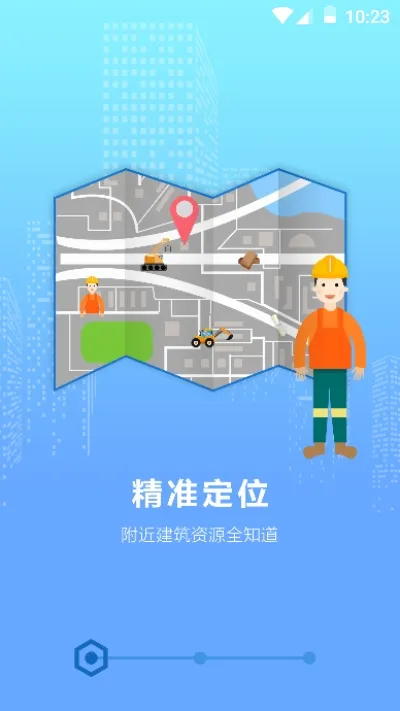 工蜂最新安卓版截图0