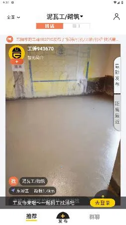 工蜂最新安卓版 工蜂最新安卓版