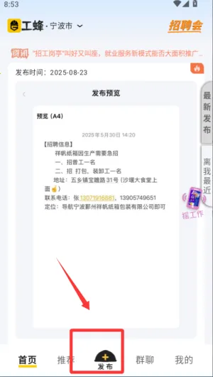 工蜂最新安卓版 工蜂最新安卓版