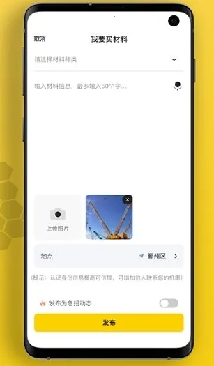 工蜂最新安卓版 工蜂最新安卓版