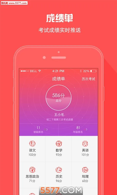 A佳教育最新手机版截图0