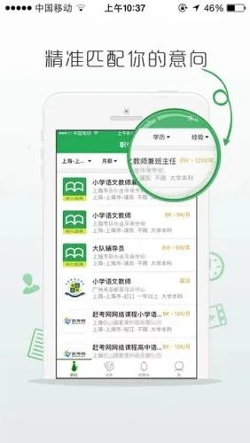 万行教师最新手机版 万行教师最新手机版