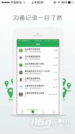 万行教师最新手机版 万行教师最新手机版