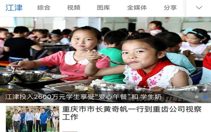 最江津最新安卓版 最江津最新安卓版