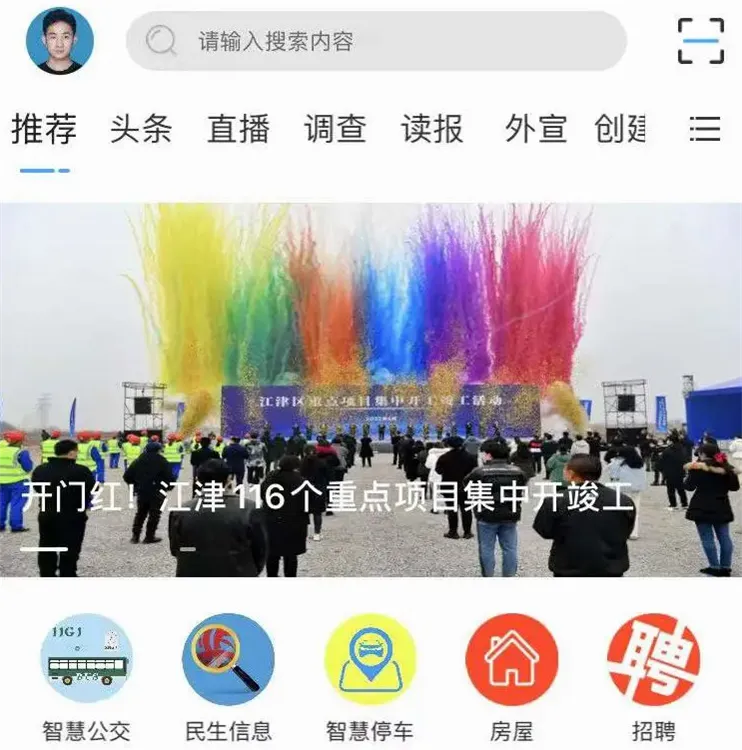 最江津最新安卓版 最江津最新安卓版