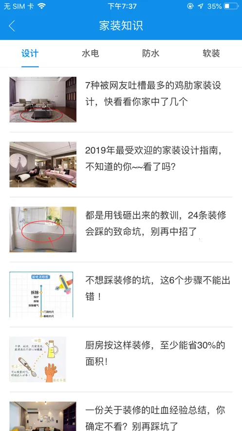 丰行万家最新手机版截图1
