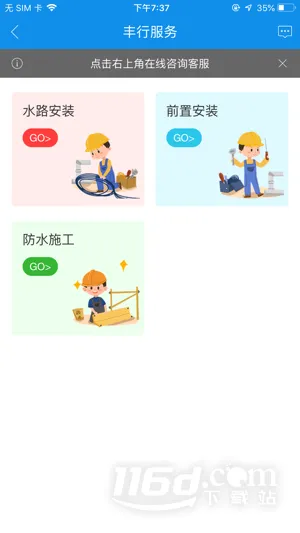 丰行万家最新手机版 丰行万家最新手机版