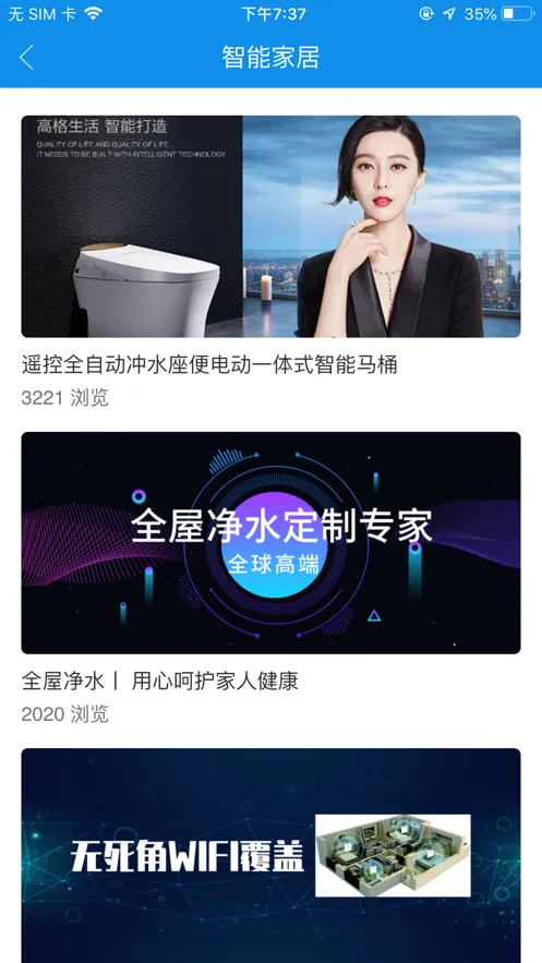 丰行万家最新手机版截图2