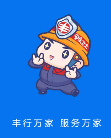 丰行万家最新手机版 丰行万家最新手机版