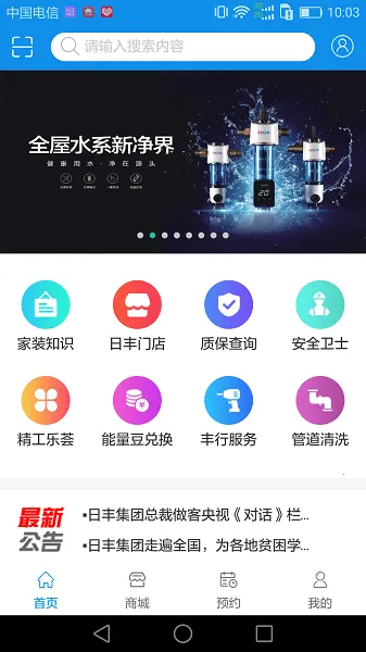 丰行万家最新手机版 丰行万家最新手机版