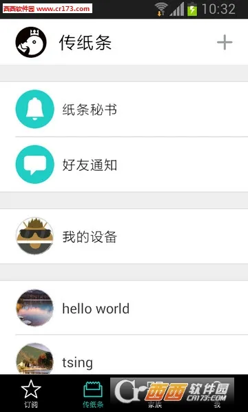 memobird最新安卓版截图3