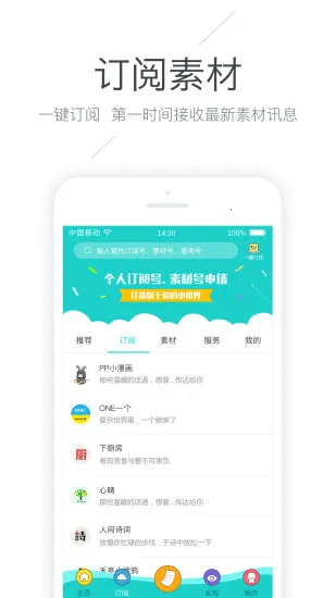 memobird最新安卓版截图2