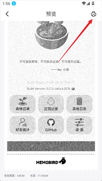 memobird最新安卓版 memobird最新安卓版