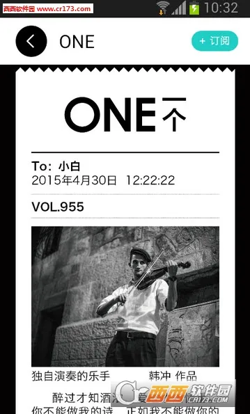 memobird最新安卓版截图4