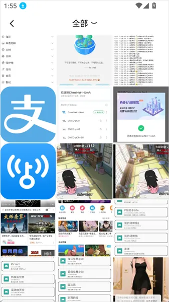 memobird最新安卓版 memobird最新安卓版