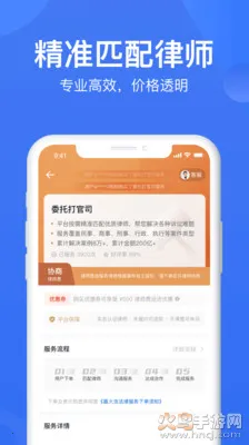 赢火虫2025最新版本截图1