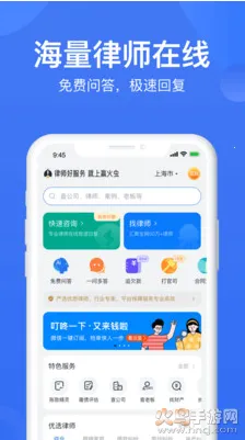 赢火虫2025最新版本截图0