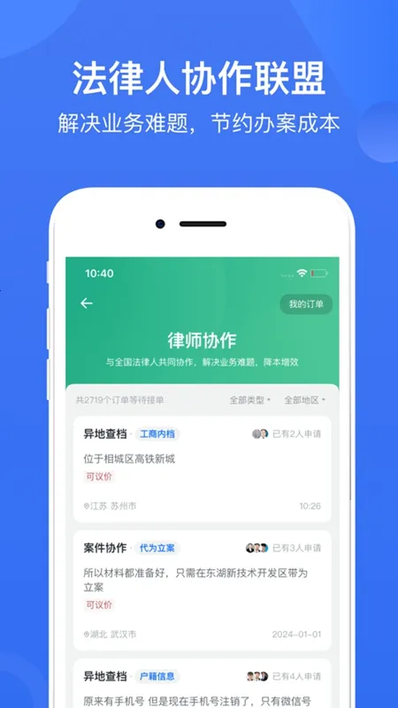 赢火虫2025最新版本截图2