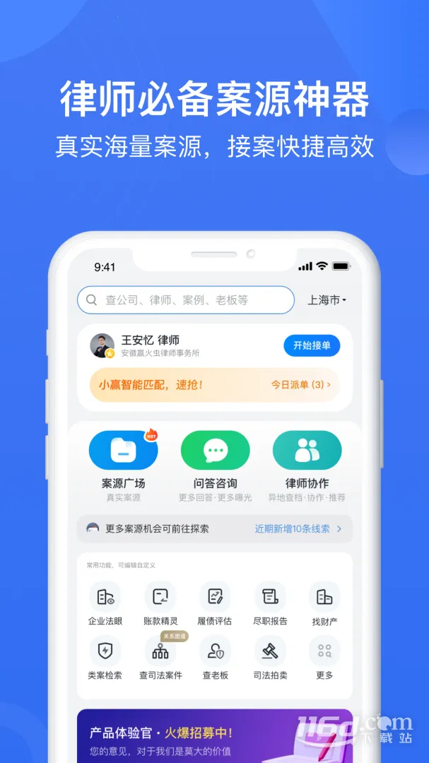 赢火虫2025最新版本截图4