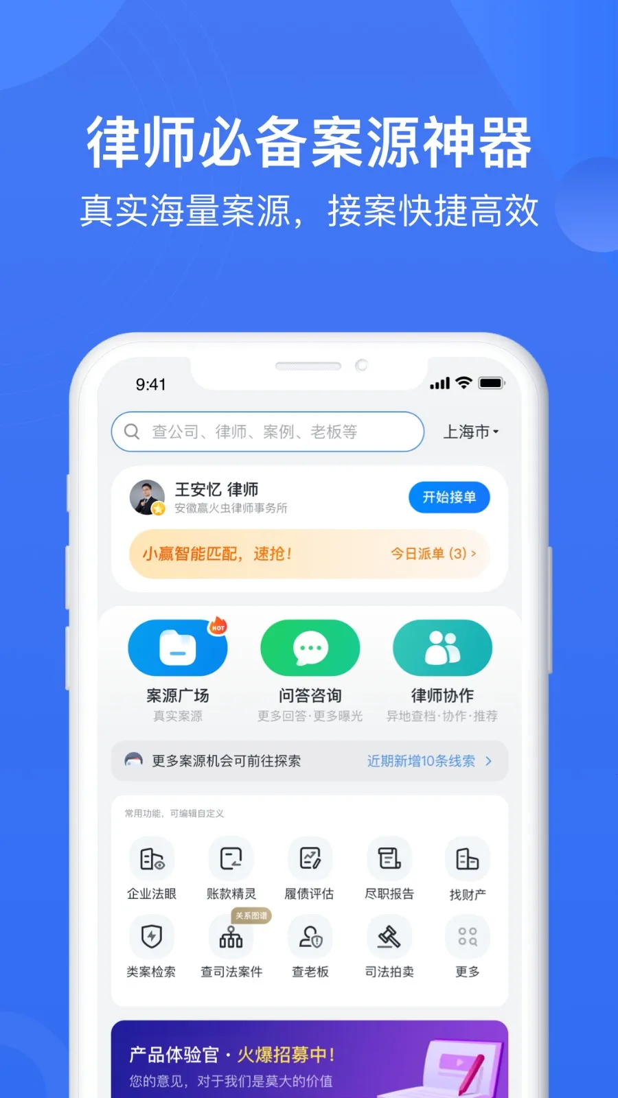 赢火虫2025最新版本截图3