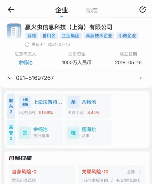 赢火虫2025最新版本 赢火虫2025最新版本