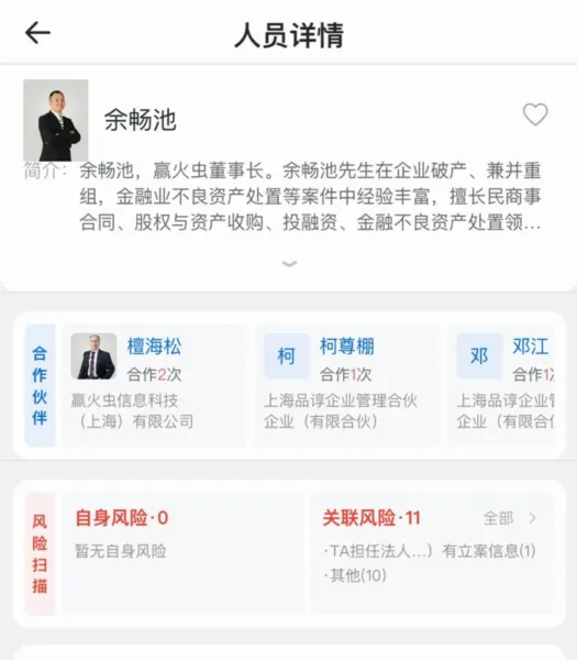 赢火虫2025最新版本 赢火虫2025最新版本