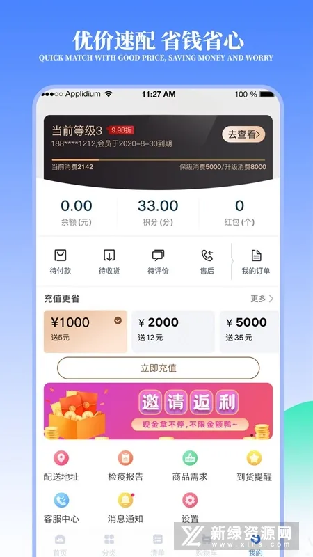 冻品云(冻品采购平台) 冻品云(冻品采购平台)