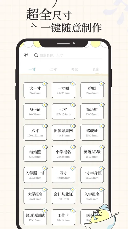 爱证件最新安卓版截图1