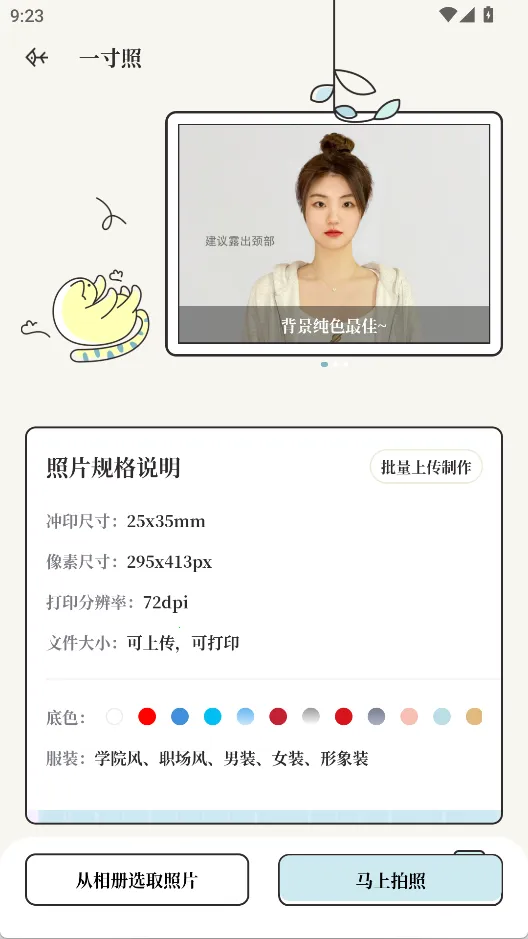 爱证件最新安卓版 爱证件最新安卓版