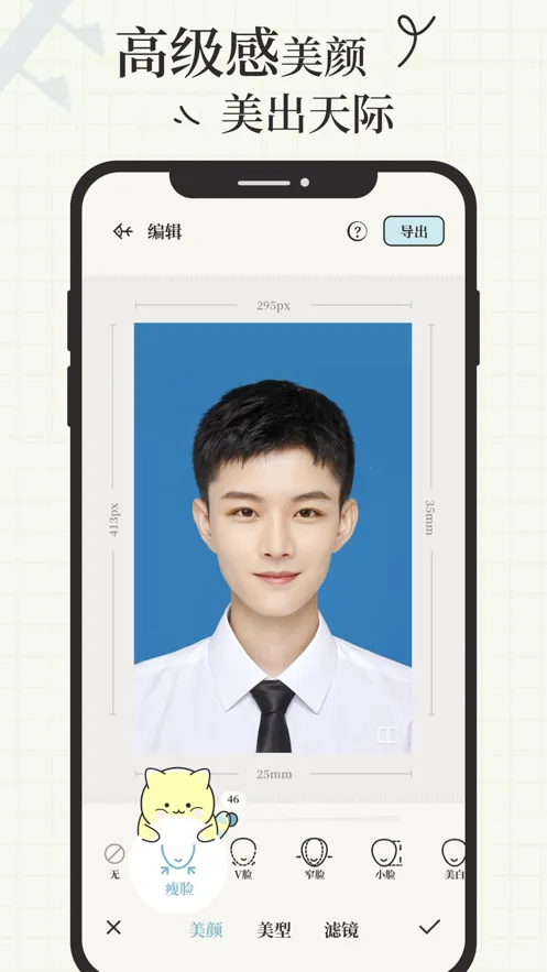 爱证件最新安卓版截图0